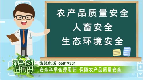 安全科学合理用药 保障农产品质量安全丨过安全间隔期采摘上市 避免农药残留超标