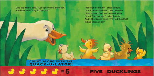 纳 分享 纽约时报畅销书,专门为0 6岁的孩子量身打造的 小鸭咕嘎 系列绘本