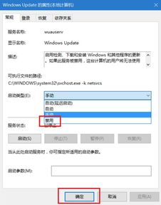 取消win10电脑自动更新好吗