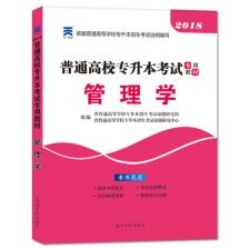 福州怎样专升本,福州毕业一年的大专生，想拿本科毕业证，走什么途径？