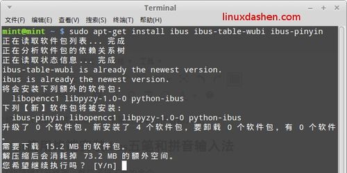 linux五笔输入法有哪些(ubuntu16.04中文输入法)