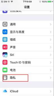 如何关闭iphone的震动功能？