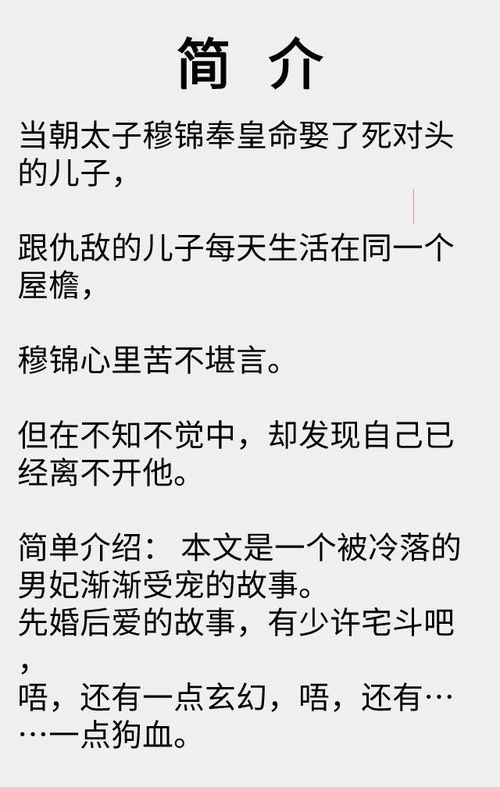 5本高质量古耽小说推荐,若有一人进了心,入了髓,就不愿再放开