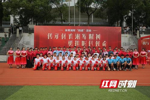 播下运动的种子 体育湘军走进长沙师范学院