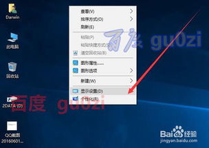 win10右击显示设置错误