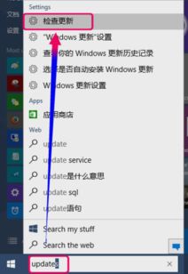 win10右边系统设置