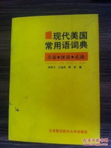  欧陆词典是哪个国家的全称 天富平台