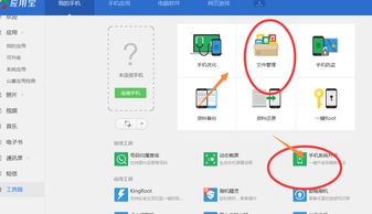 oppo手机是否有文件管理 为什么我没有