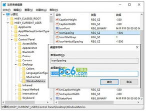 win10图标垂直间距设置