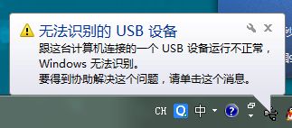 POS机用USB厂商电脑后出现USB无法识别怎么办,按照网上的办法调试了还是不能用 求大神 帮忙解决 急急急 