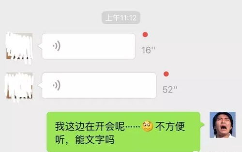 东莞人最憎的微信聊天 你特么不会打字吗,非要发语音 