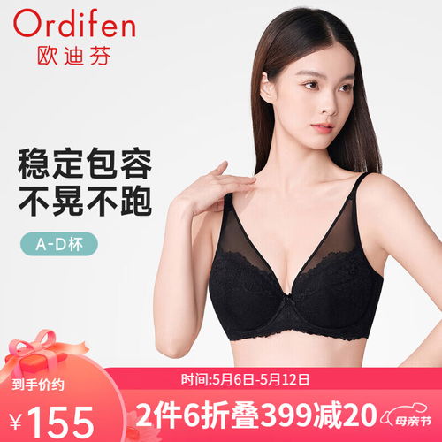 ordifen内衣是什么档次,ordife品牌背景