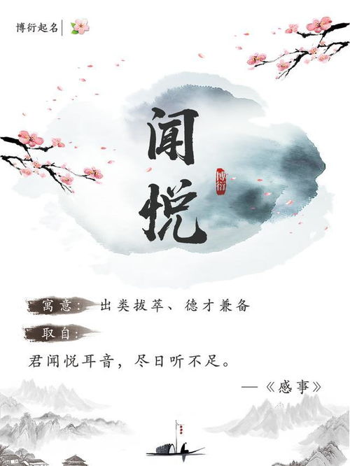 根据时辰给宝宝起名字,罕见的好听名字大全