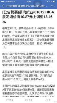 晨鸣纸业（000488）为什么会跌破净资产的价？公司业绩不好吗？