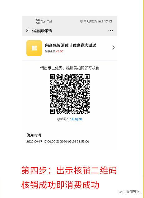 发钱了 贺州10万元现金消费券免费领