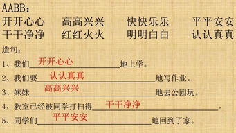 倭组词造句子（倭同音字？）