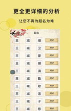 名大师APP 名大师软件下载 1.10 新云软件园 