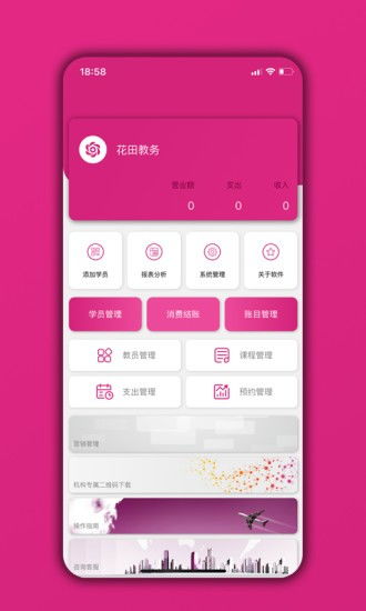 统通APP是什么？