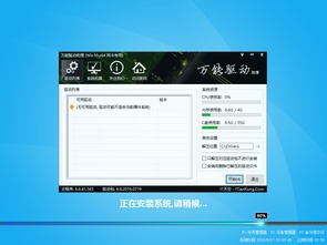 深度技术u盘安装win10