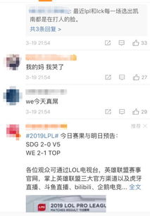 老玩家们看到今天的WE,会不会想到青春呢,网友 飞机还是秀啊