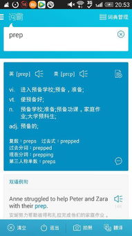 英语prep