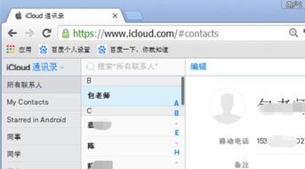 如何登陆苹果icloud(包含苹果企业云免费服务器的词条)