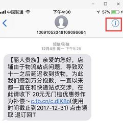 短信总是收到***某新华基金收购多少多少短信怎么回事，我自己也没有买过，