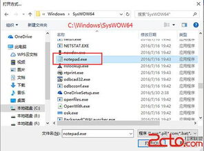 win7文件到win10文件如何打印