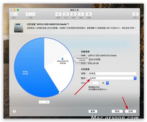 Mac磁盘如何分区 教你Mac系统磁盘自由分区教程 