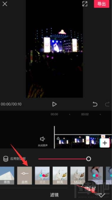 剪映视频怎么添加滤镜 剪映app视频添加滤镜效果的技巧 