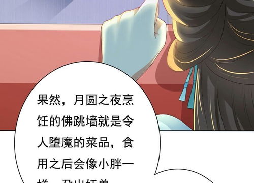 师父,那个很好吃 第6话 师父救美名场面 花样活动 爱奇艺漫画 