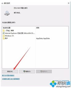 win10系统控制面板没有显示不出来