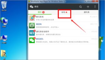 怎么在微信pc版上进行聊天？
