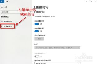 win10微软商店怎么设置中文