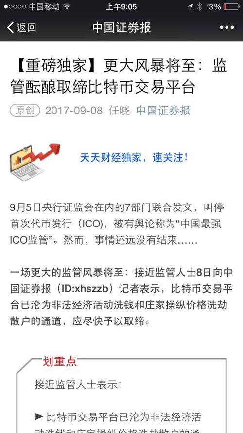 举报别人交易比特币,举报比特币有奖励吗