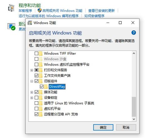 win10系统怎么玩win7系统的游戏