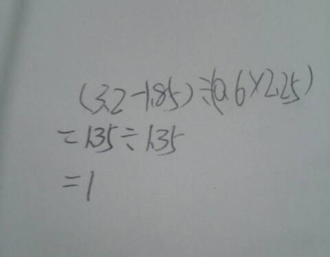 1.85除以1.53,1.25÷0.4÷2.5x8的简便算法