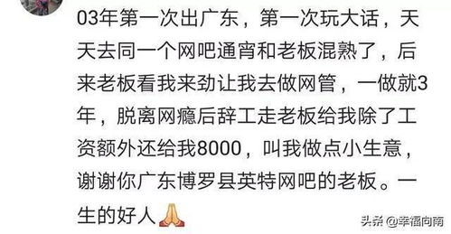 你在网吧遇到过哪些传奇人物 那个女孩的印象一直在我脑海里 