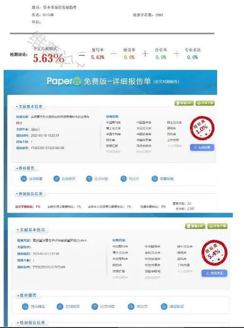 查重会查到本科生论文嘛