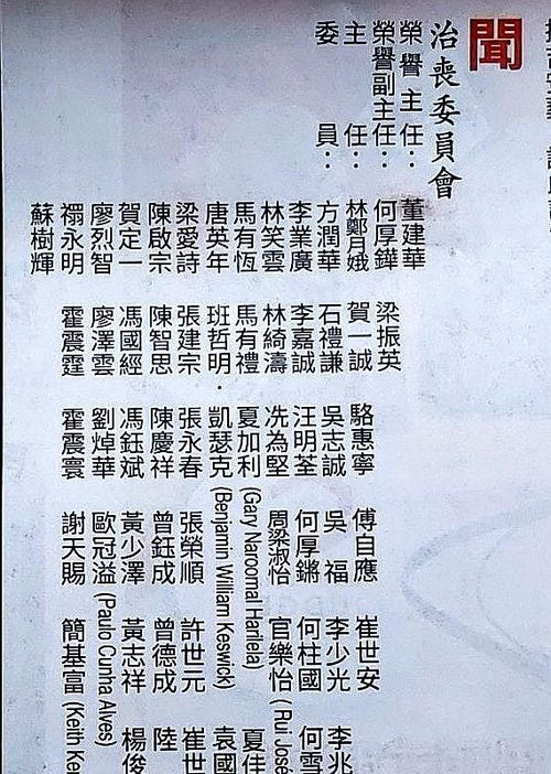 港媒首度曝光赌王棺木价格,为匹配其身份,天价数字令人震撼