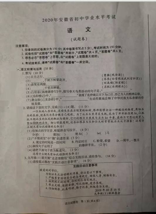 2021语文中考安徽范文-2021安徽省年中考卷满分是多少？