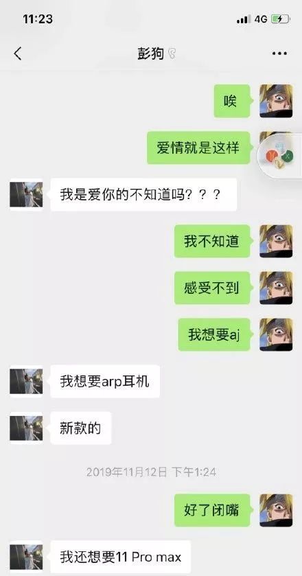 偷看男生之间的聊天后发现自己被绿了 太可怕了 