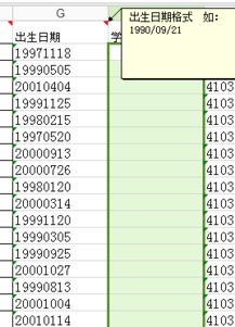 急求答案Excel表格中怎么给出生日期批量添加分隔符号 