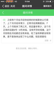 我月经以前是正常的，可不知道为什么现在量却很少.日期倒是很准.就是量比较少.也不知道是怎么回事！这是病吗