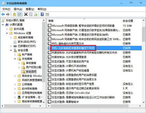 win10系统不显示关机按钮