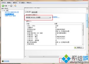 win10怎么进核显界面