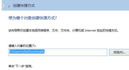 win10怎么调出快捷方式