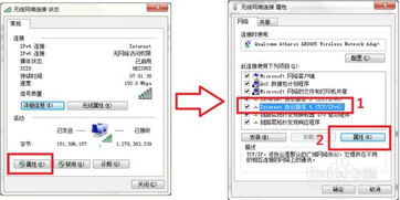 Windows7旗舰版笔记本电脑连不上家中的WiFi,手机却可以连上,是电脑哪里