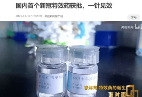 辉瑞口服新冠药获中国紧急批准 它和疫苗有什么区别