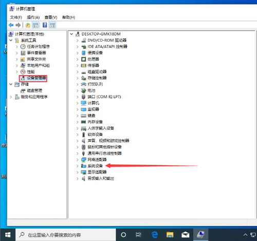 win10如何检测电脑型号